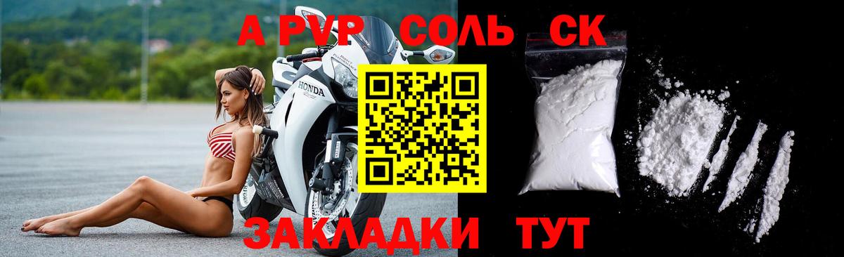 APVP СК КРИС  Вход с VPN  Альфа ПВП  даркнет сайт  Моздок  Alfa_PVP мука 