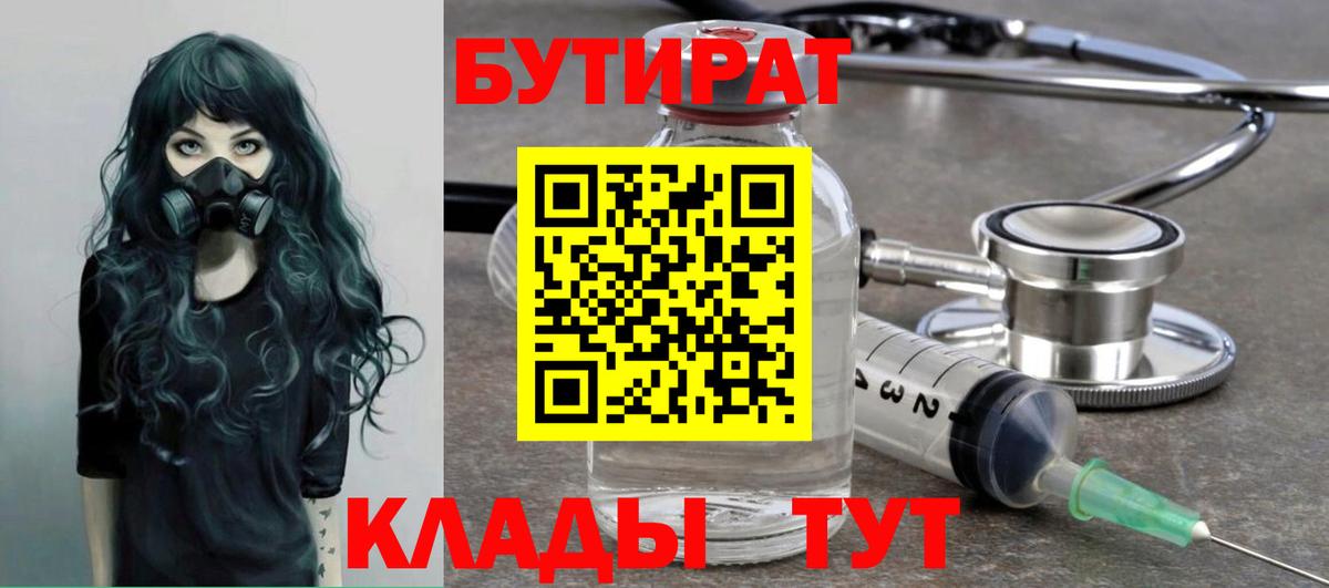 Моздок  БУТИРАТ оксибутират  Вход с VPN 