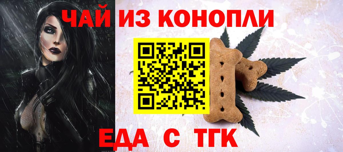 Печенье с ТГК марихуана  Вход с VPN  Моздок 
