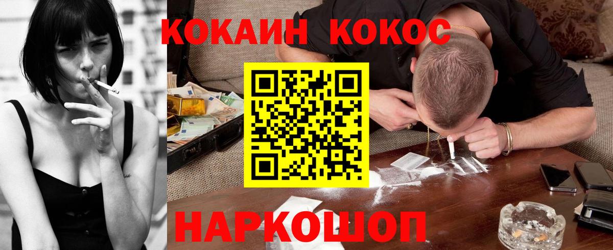Cocaine Columbia  КОКАИН 99%  Вход с VPN  Моздок 