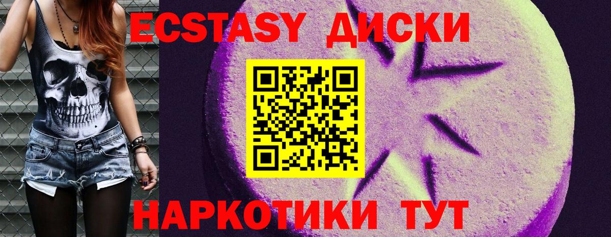 Ecstasy  Экстази DUBAI  Вход с VPN  Моздок 