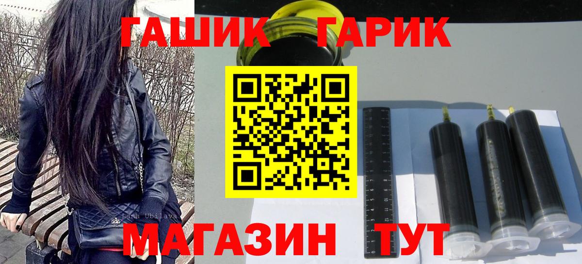Гашиш  Гашиш ice o lator  ГАШ Cannabis  Вход с VPN  Моздок 