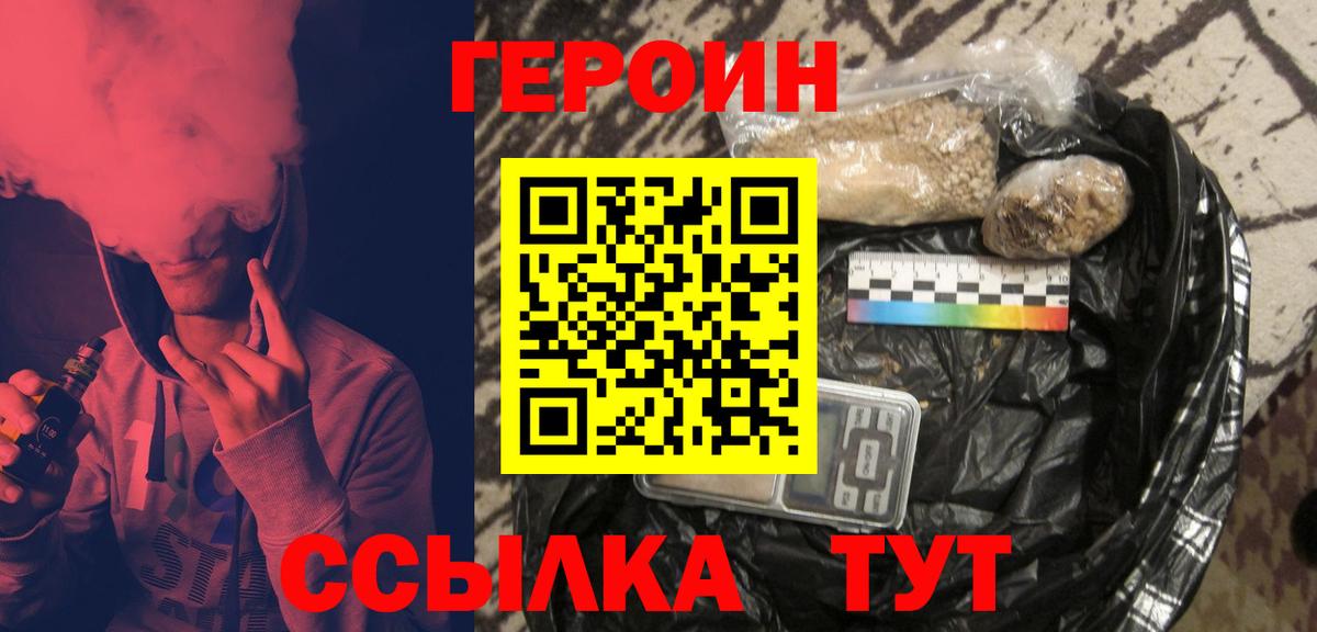ГЕРОИН Афган Моздок