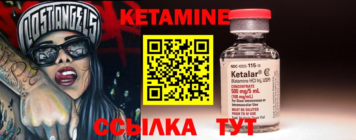 Моздок  Кетамин ketamine  Вход с VPN 