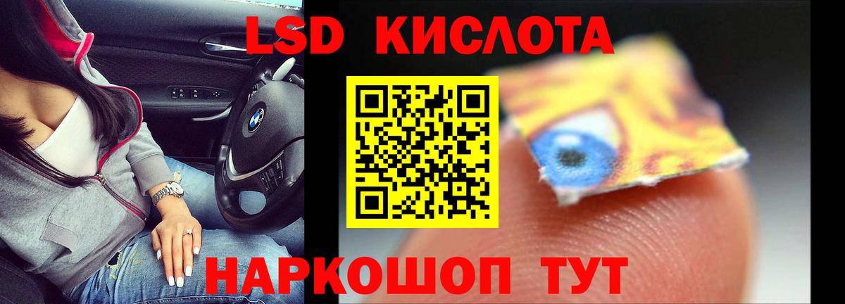 ЛСД экстази ecstasy Моздок
