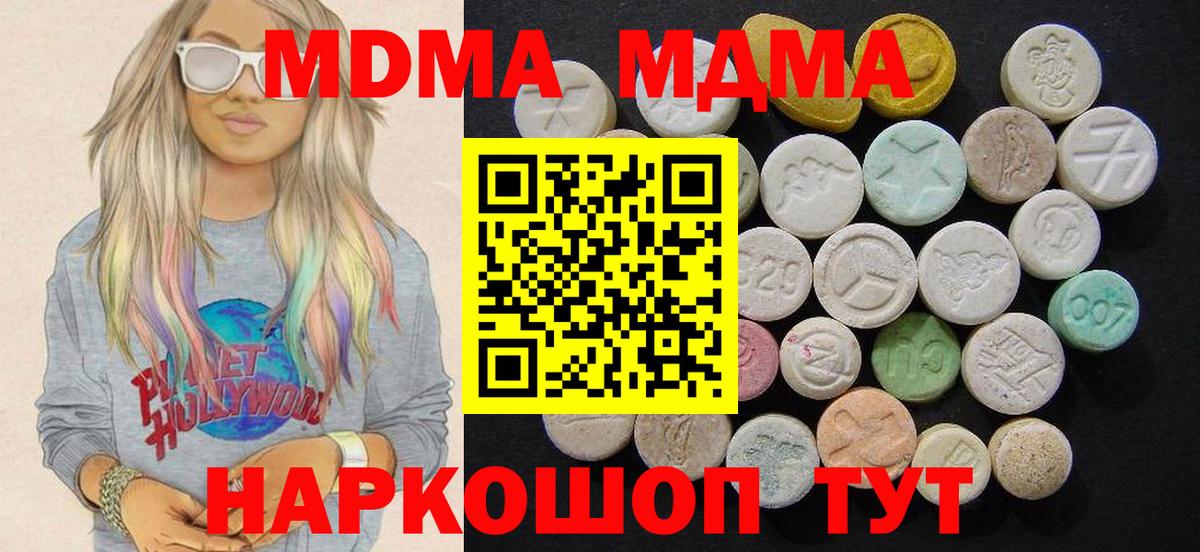 MDMA Molly  Вход с VPN  Моздок  МДМА Molly 