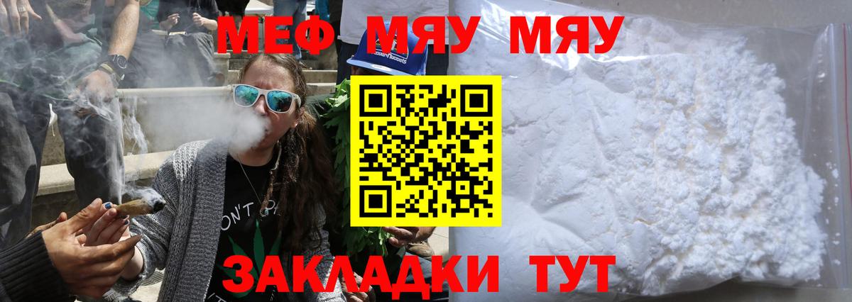 МЯУ-МЯУ VHQ  Мефедрон кристаллы  Вход с VPN  Моздок 