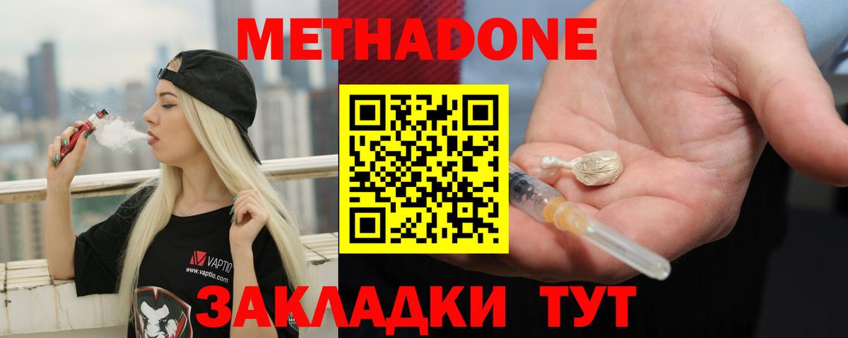 APVP СК   Каннабис  Конопля  Моздок  Вход с VPN  Гашиш  Меф   COCAIN 