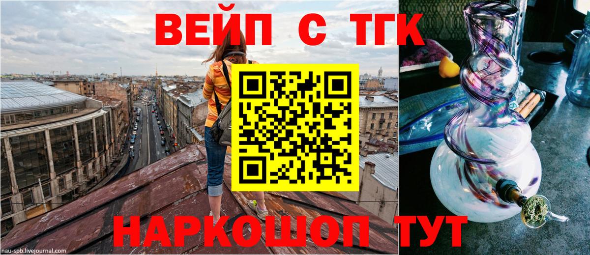 ТГК жижа Моздок